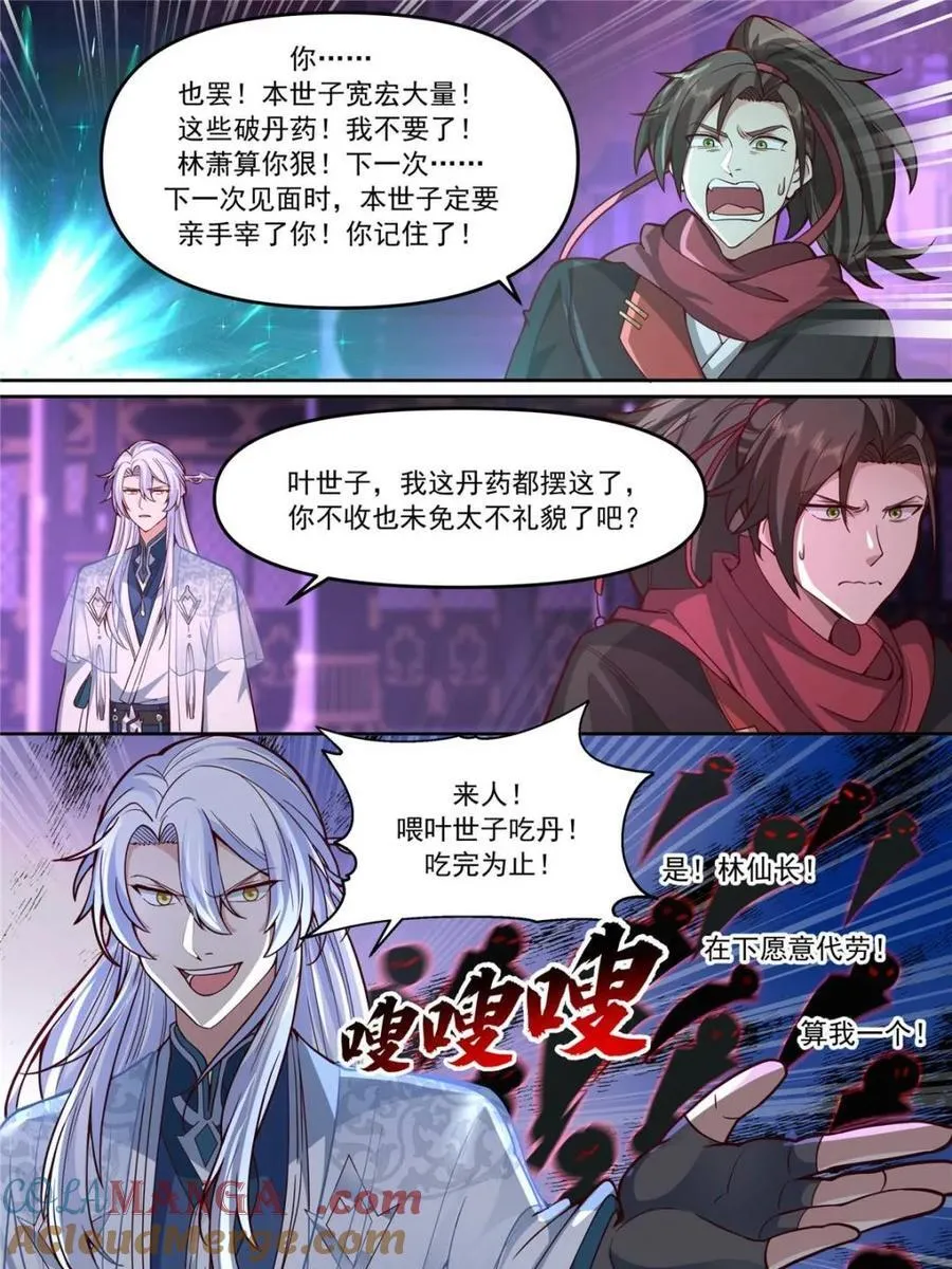 第150话 -来人，喂世子吃饼！ 第19页
