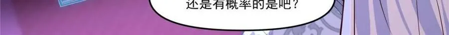 第151话 -与天命为敌 第4页