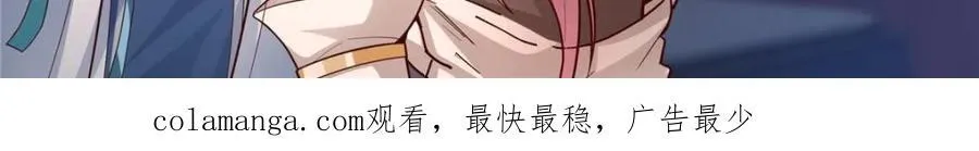 第152话 -越来越粘人的小师妹 第26页