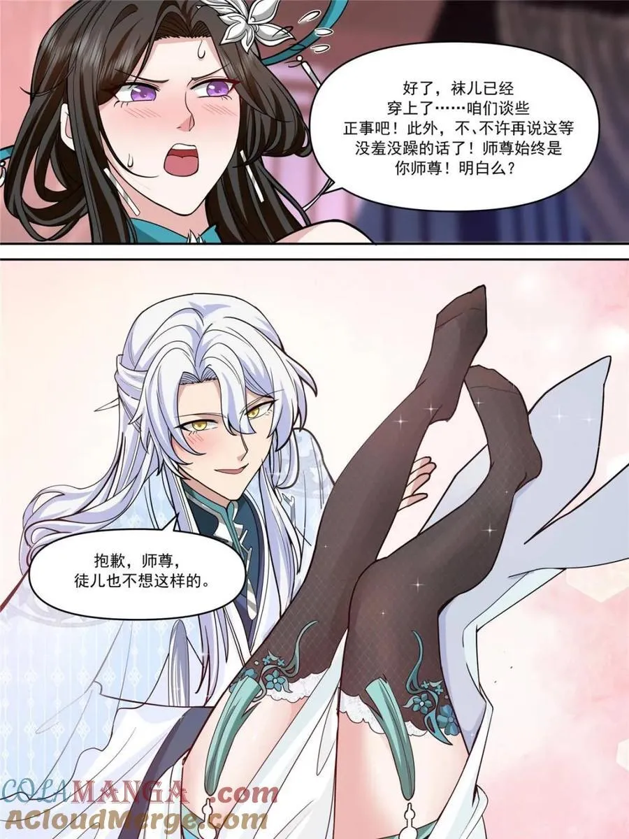 第153话 -无法面对的情感 第17页