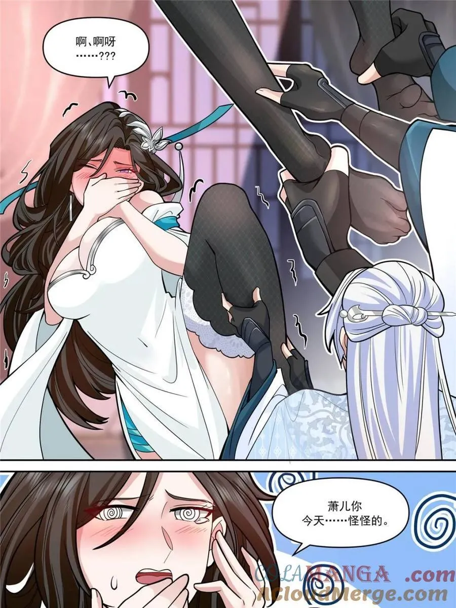 第153话 -无法面对的情感 第19页