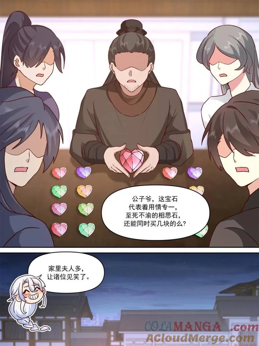 第154话 -念念不忘，必有回响 第19页
