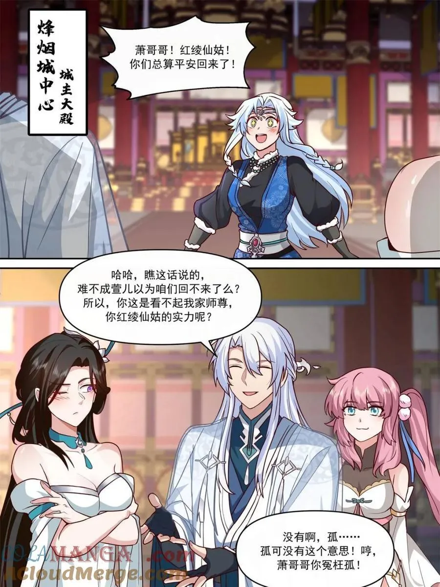 第154话 -念念不忘，必有回响 第21页