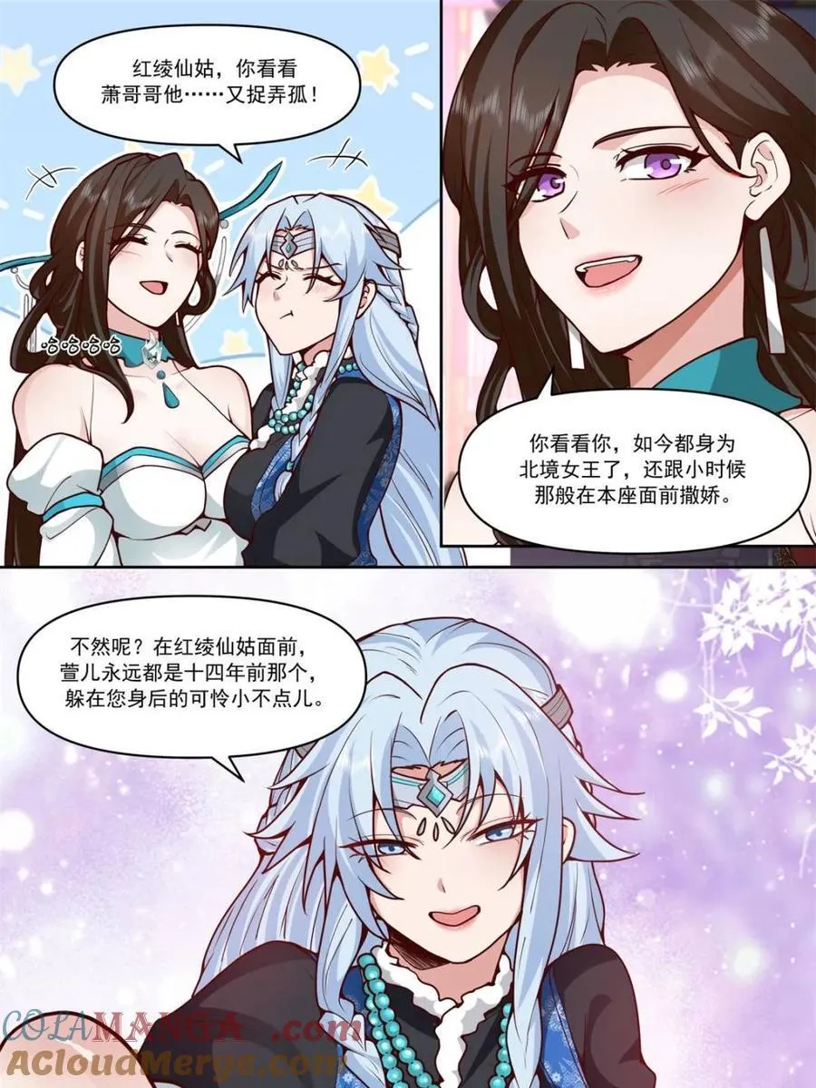 第154话 -念念不忘，必有回响 第23页