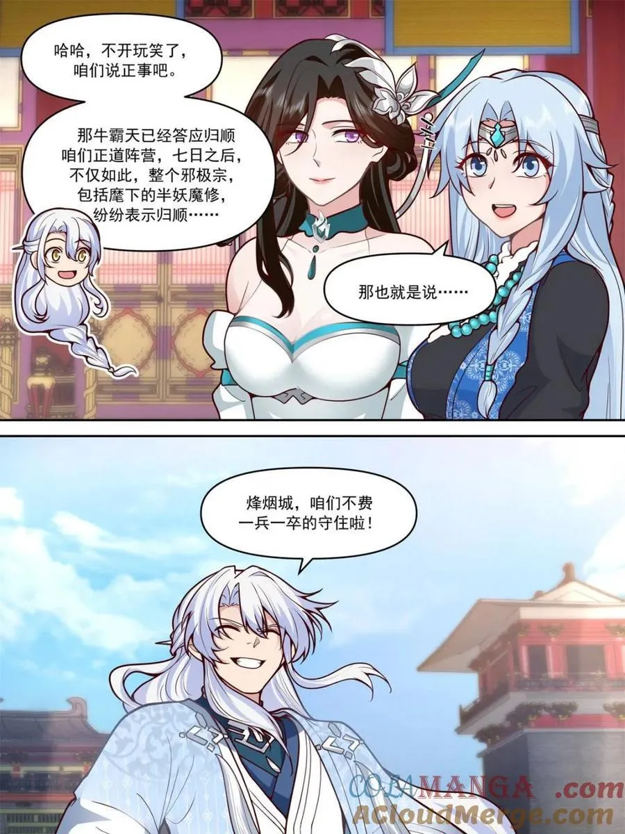 第154话 -念念不忘，必有回响 第25页