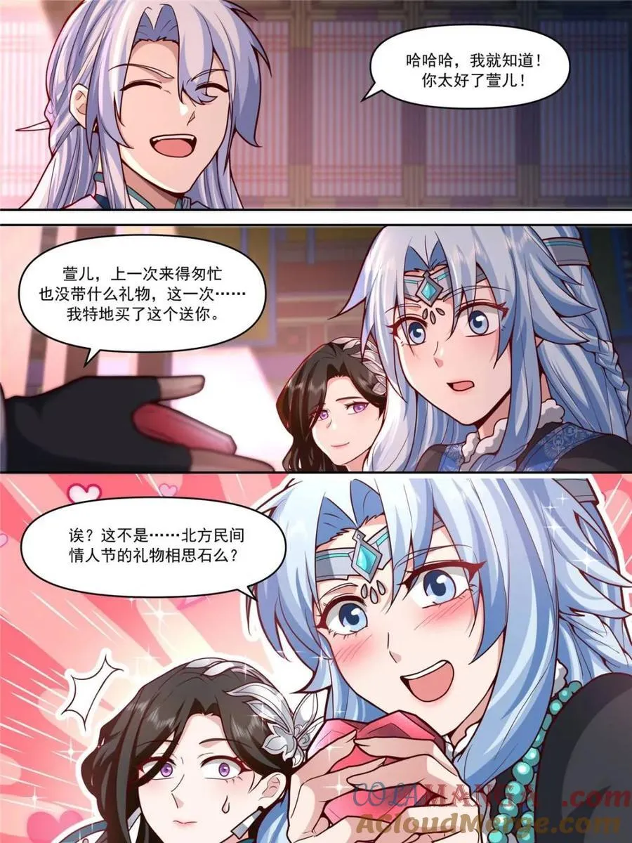第155话 -十四年的相思 第5页