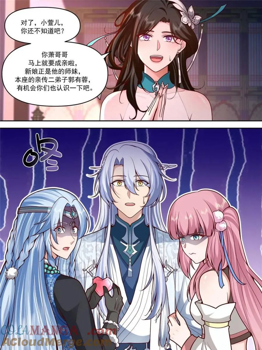 第155话 -十四年的相思 第7页