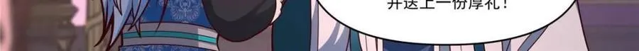 第155话 -十四年的相思 第18页