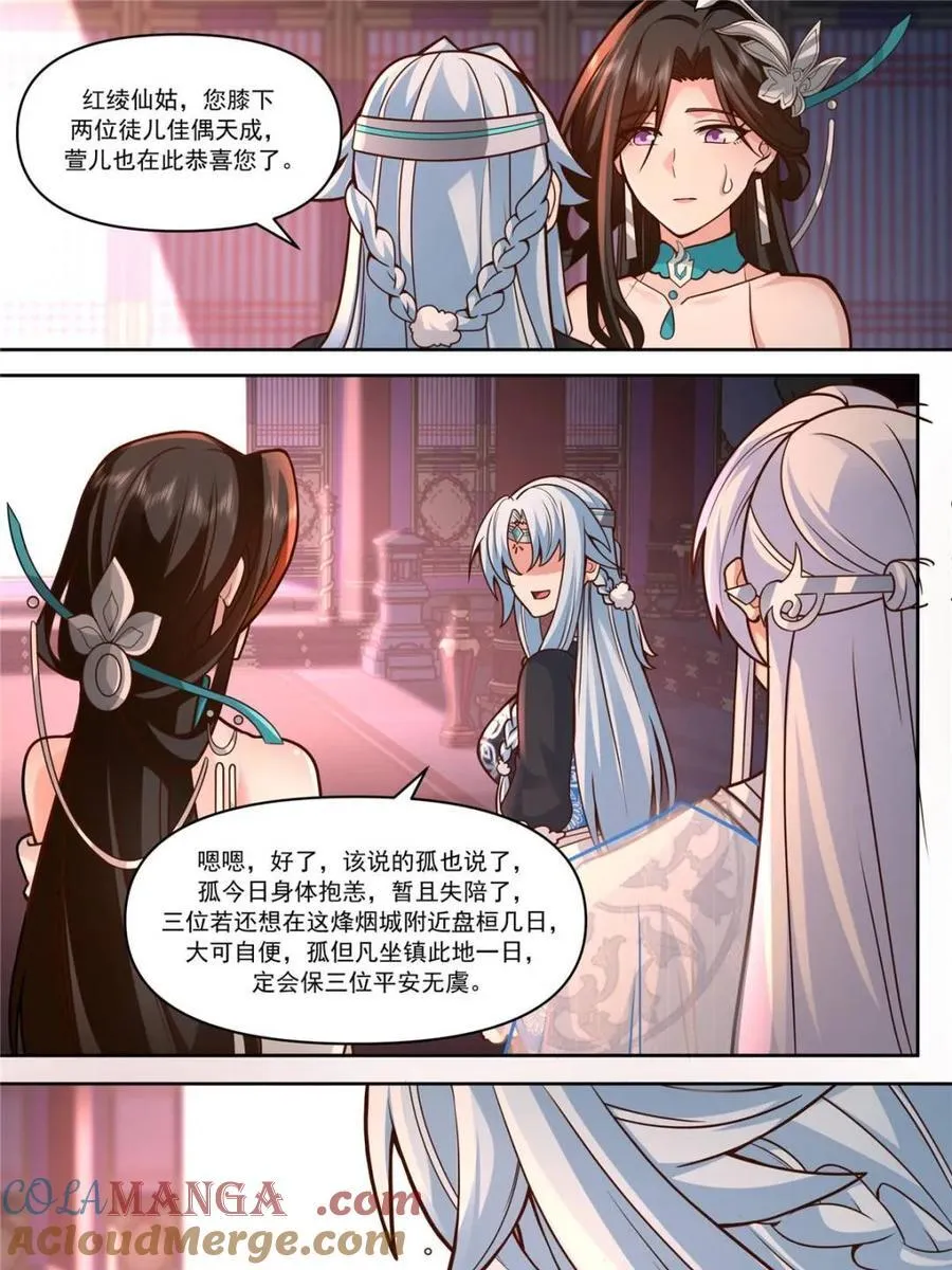 第155话 -十四年的相思 第19页