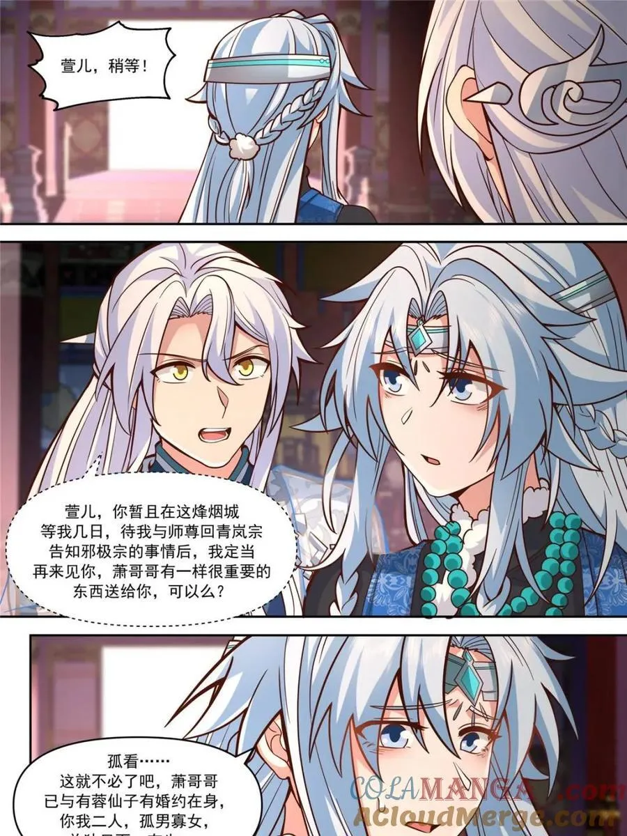第155话 -十四年的相思 第21页