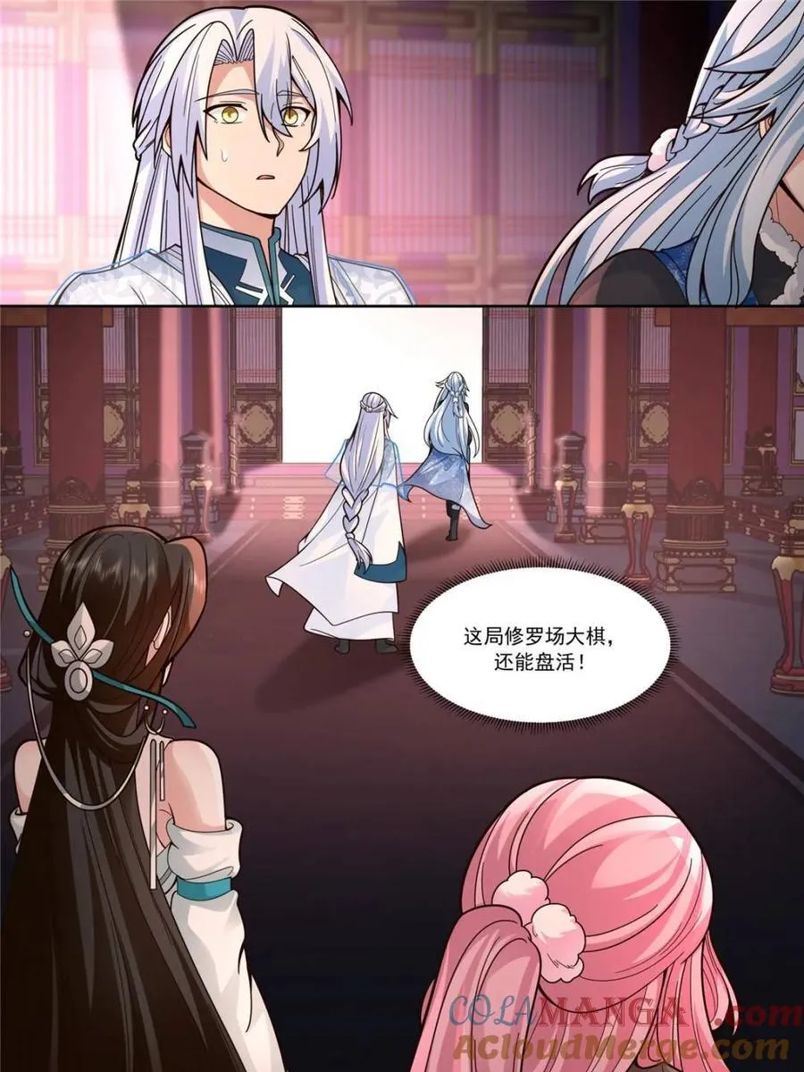 第155话 -十四年的相思 第25页
