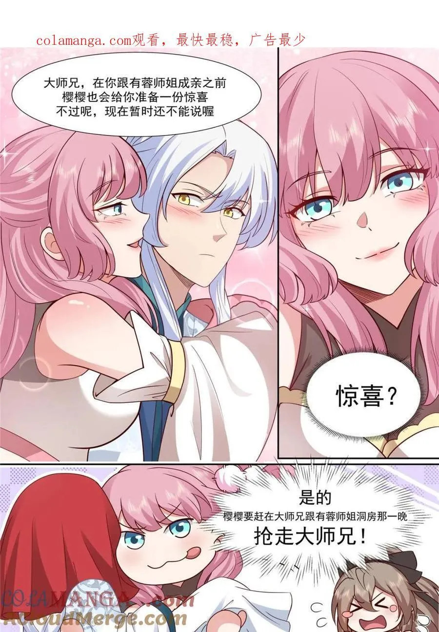 第157话 -真的一滴都没有了 第1页