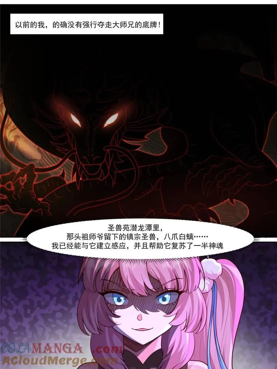 第157话 -真的一滴都没有了 第3页