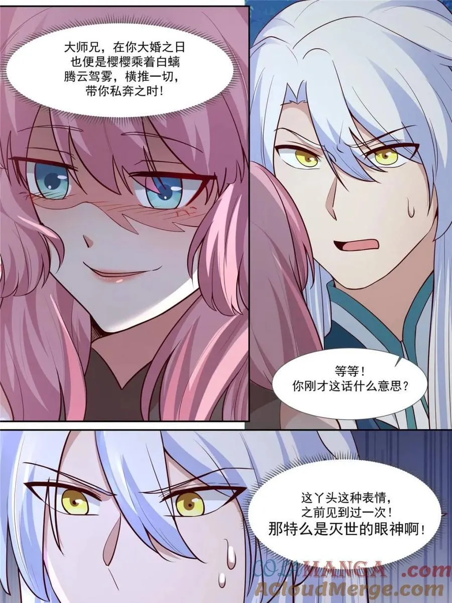 第157话 -真的一滴都没有了 第5页
