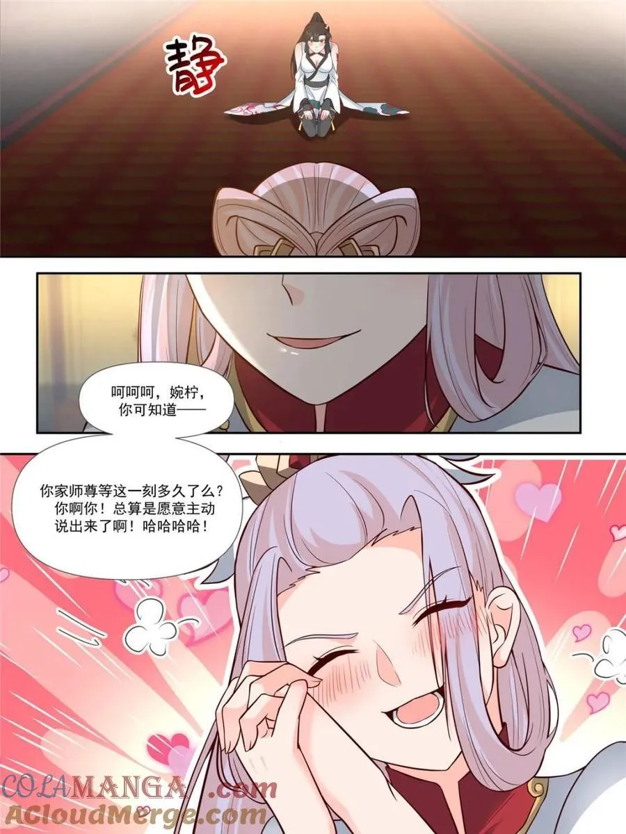 第157话 -真的一滴都没有了 第15页