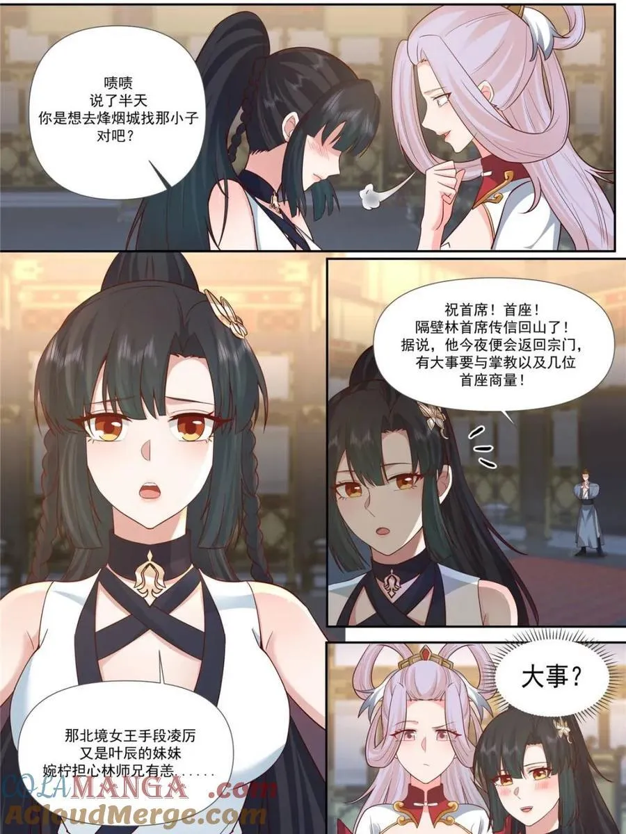 第157话 -真的一滴都没有了 第19页
