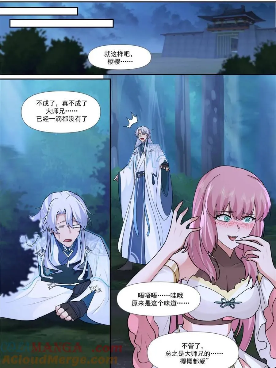 第157话 -真的一滴都没有了 第21页