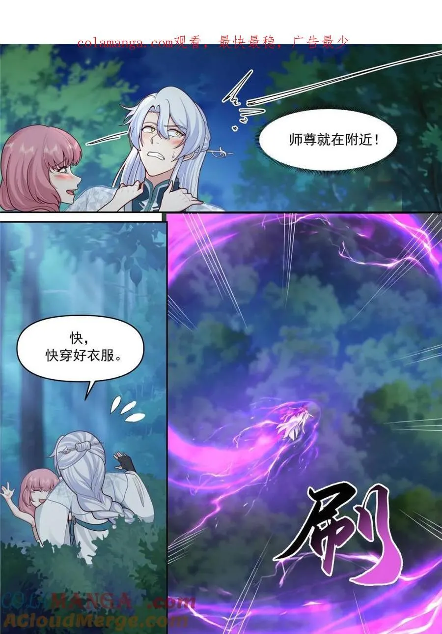 第157话 -真的一滴都没有了 第25页