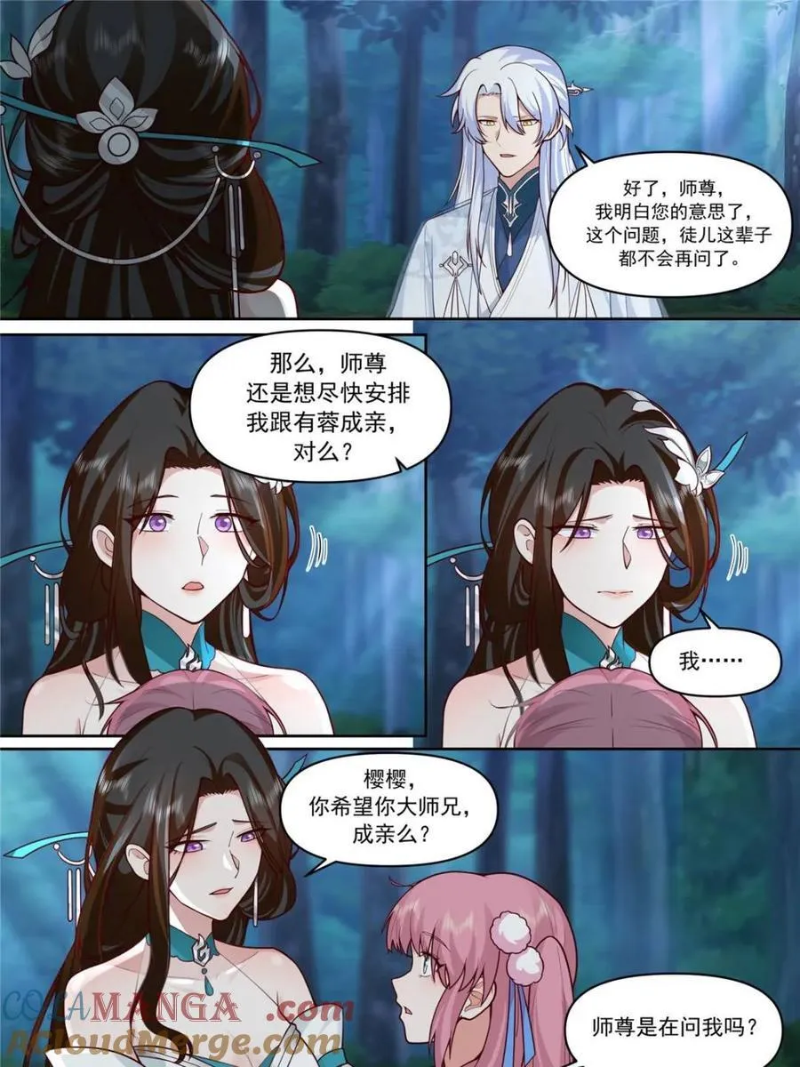 第158话 -鉴定为小烧杯 第13页