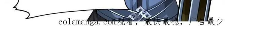 第158话 -鉴定为小烧杯 第24页
