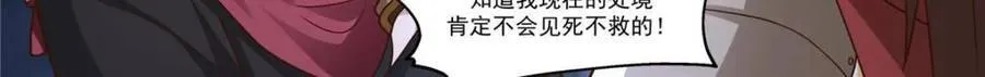 第159话 -女王之威 第4页