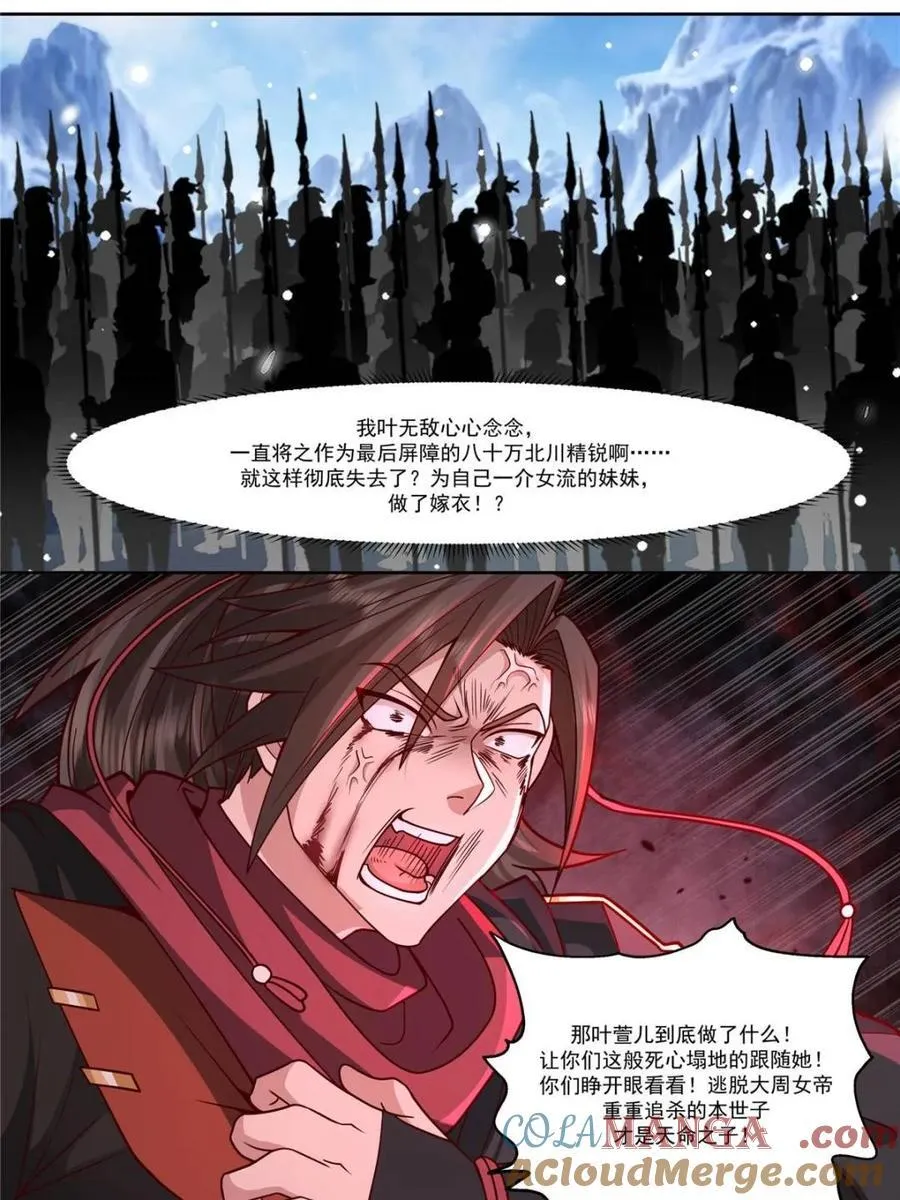 第159话 -女王之威 第11页
