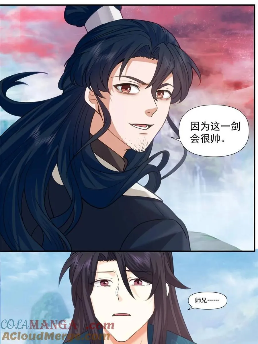 第160话 -灾厄将至 第11页