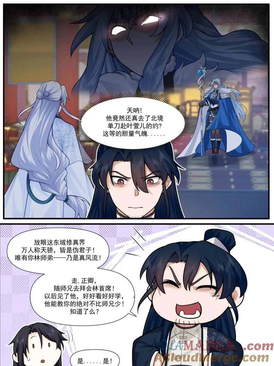 第160话 -灾厄将至 第21页
