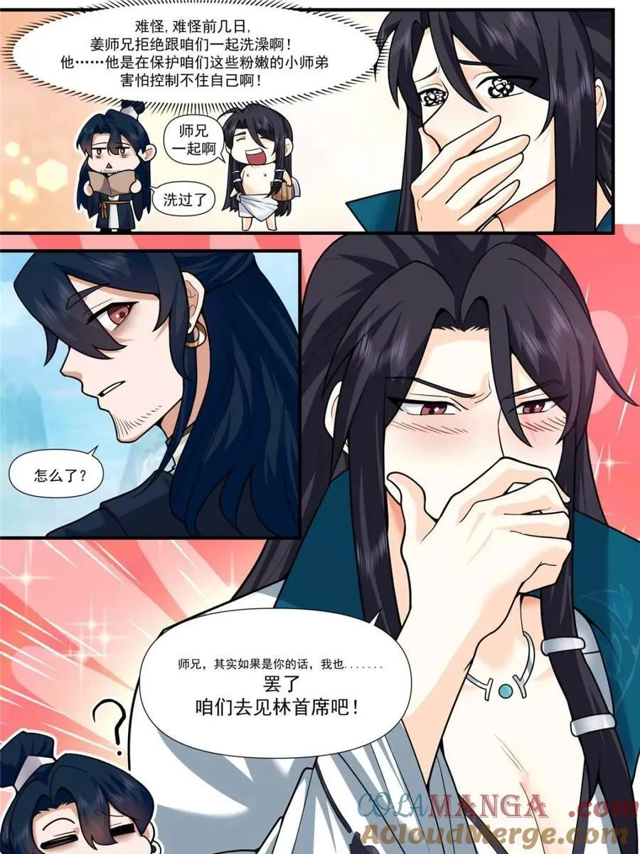 第160话 -灾厄将至 第25页