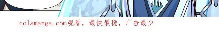 第161话 -林师弟的魅力 第26页