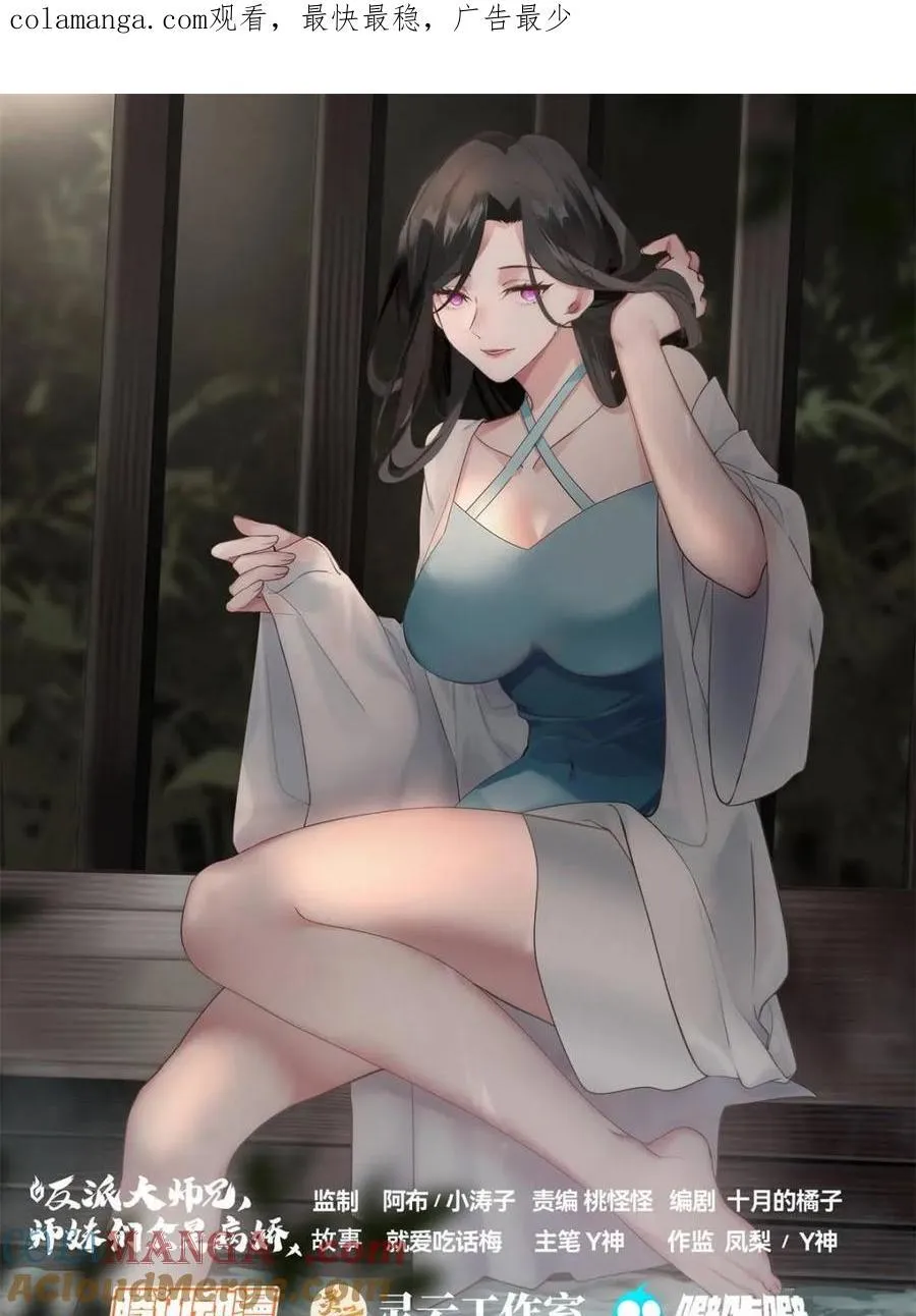 第164话 -说出你的结婚对象！ 第1页
