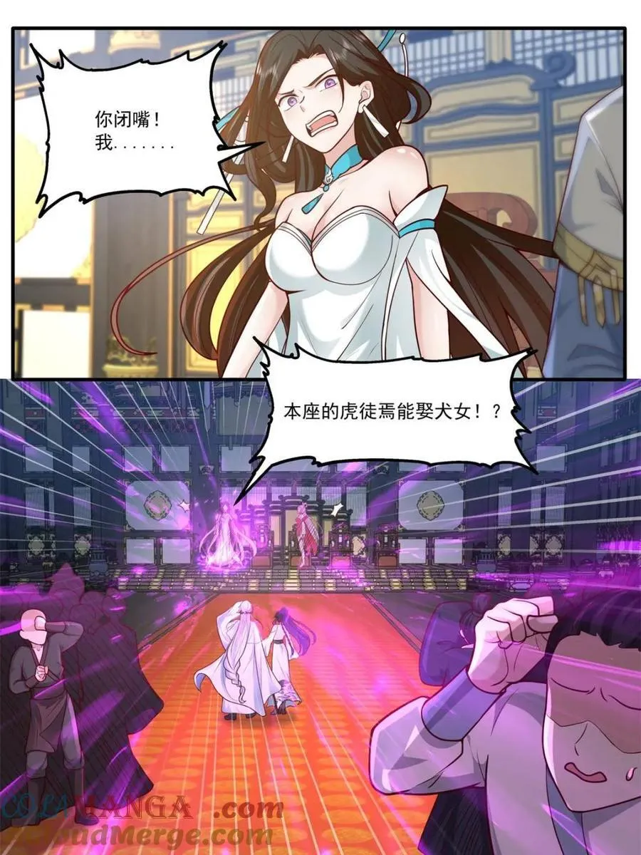 第164话 -说出你的结婚对象！ 第5页
