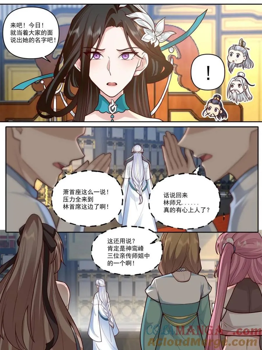 第164话 -说出你的结婚对象！ 第13页