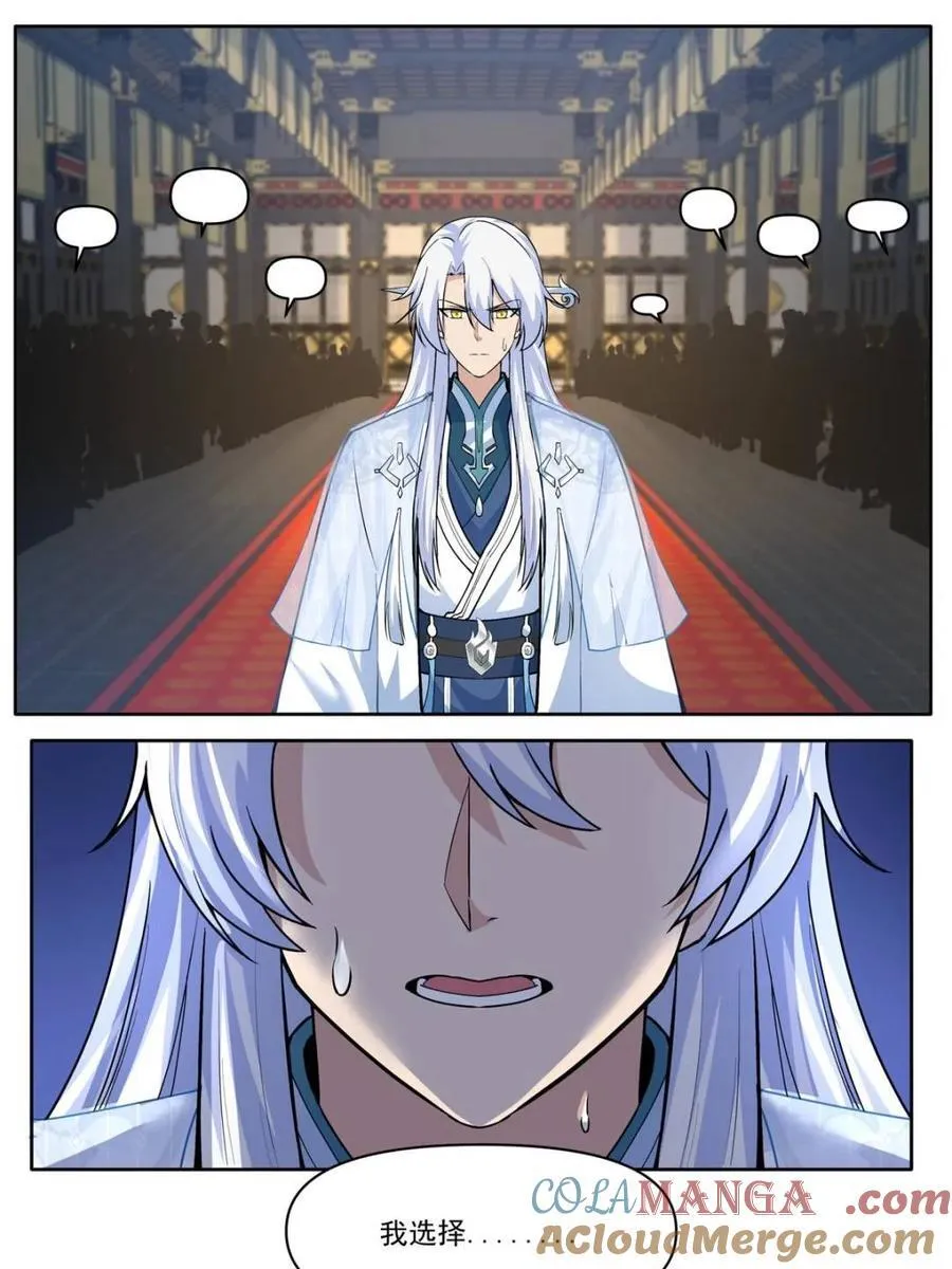 第164话 -说出你的结婚对象！ 第25页