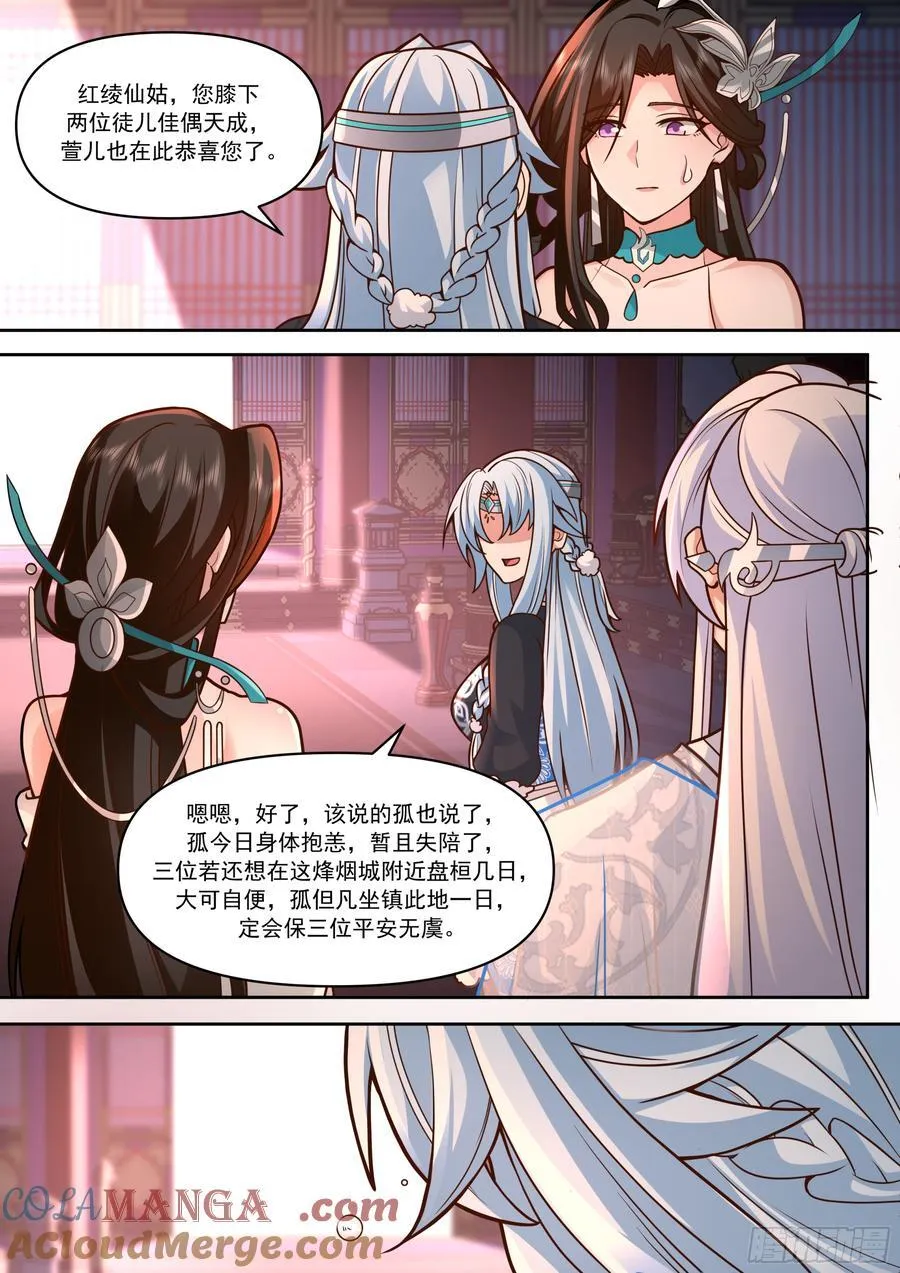 第155话-十四年的相思 第10页