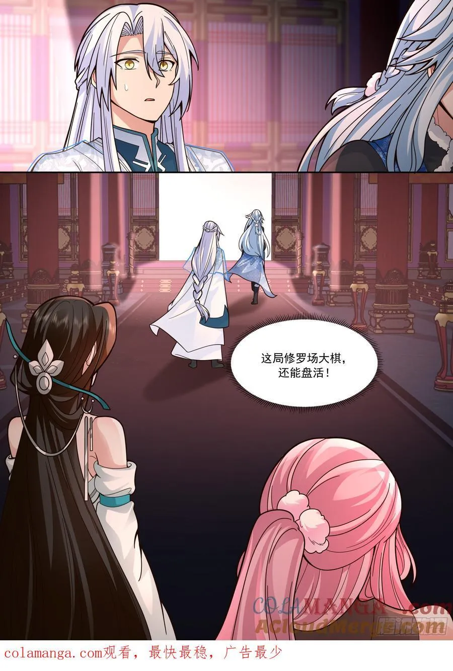 第155话-十四年的相思 第13页