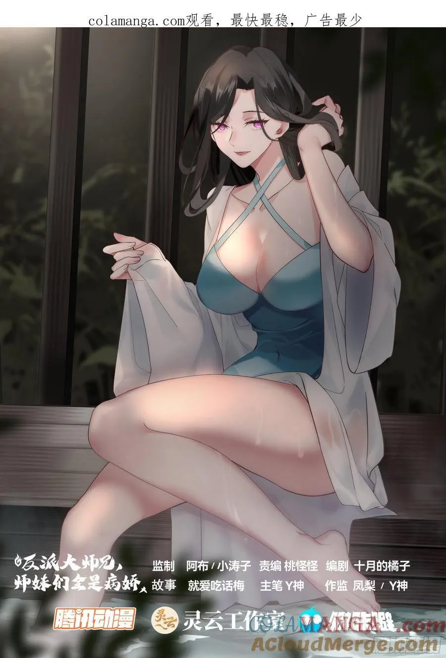 第155话-十四年的相思 第14页