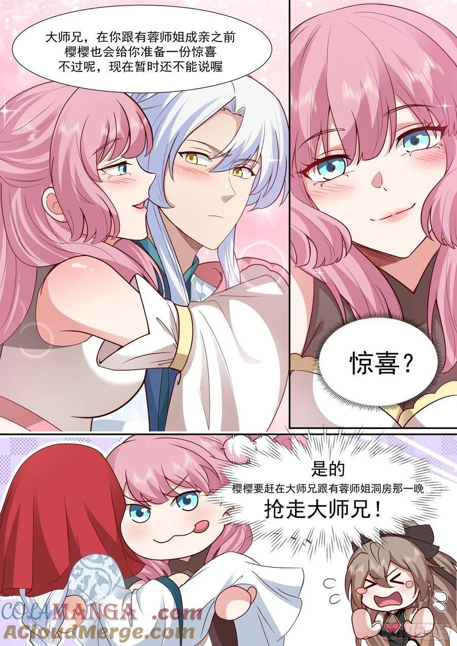 第157话-真的一滴都没有了 第2页