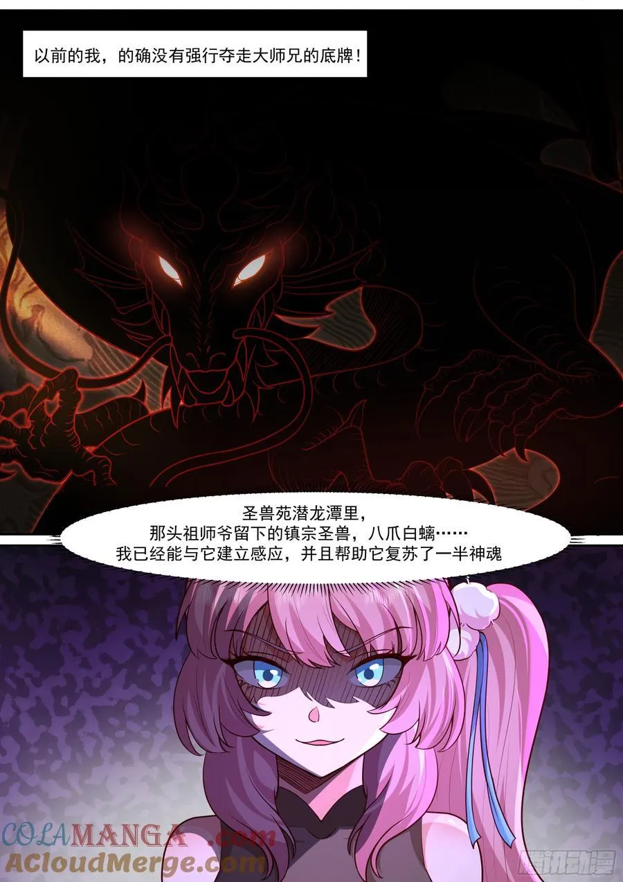 第157话-真的一滴都没有了 第3页