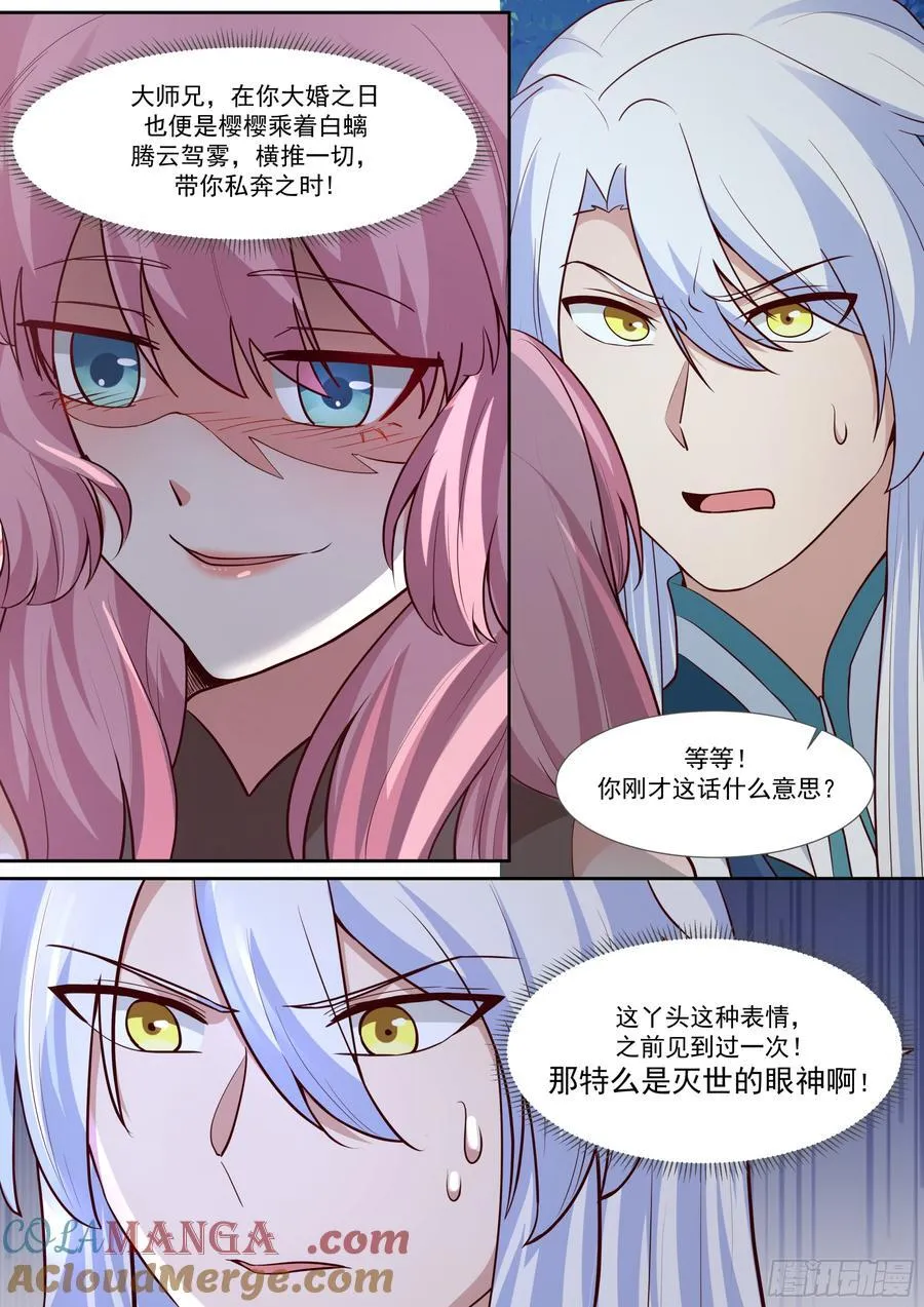 第157话-真的一滴都没有了 第4页