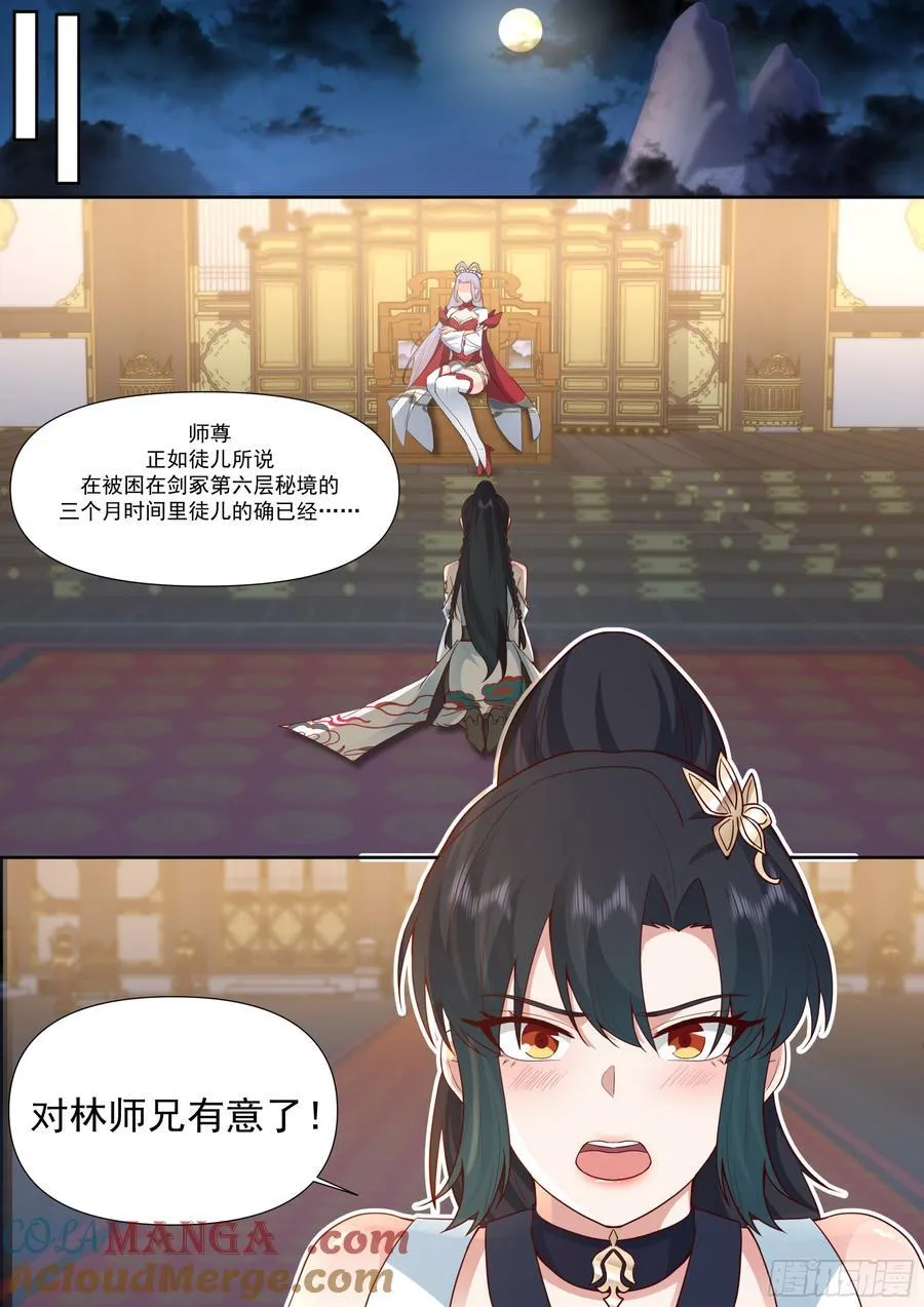 第157话-真的一滴都没有了 第8页