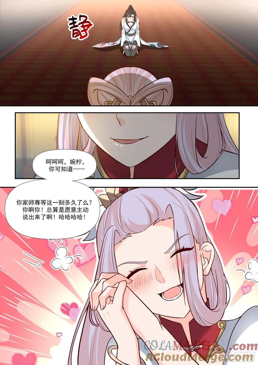 第157话-真的一滴都没有了 第9页