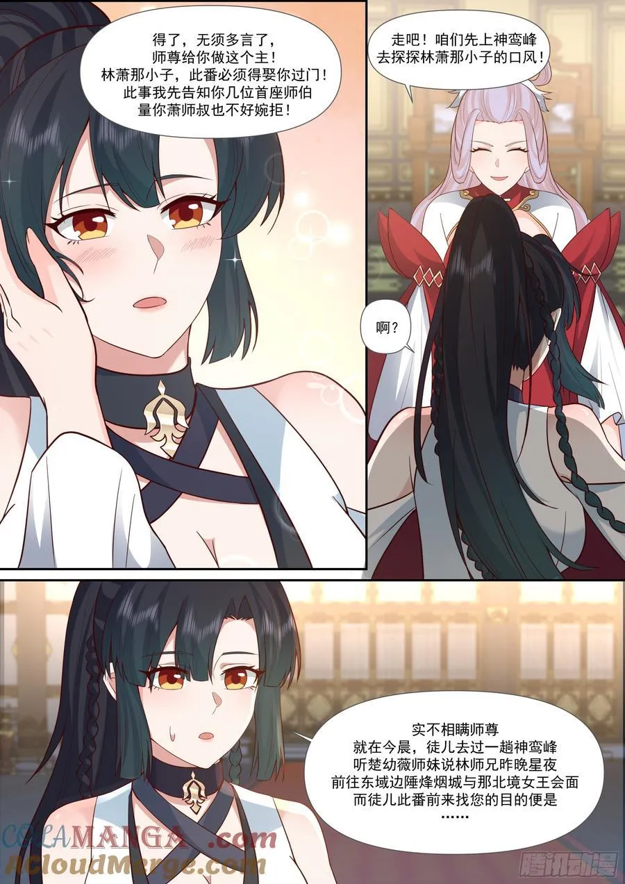 第157话-真的一滴都没有了 第10页
