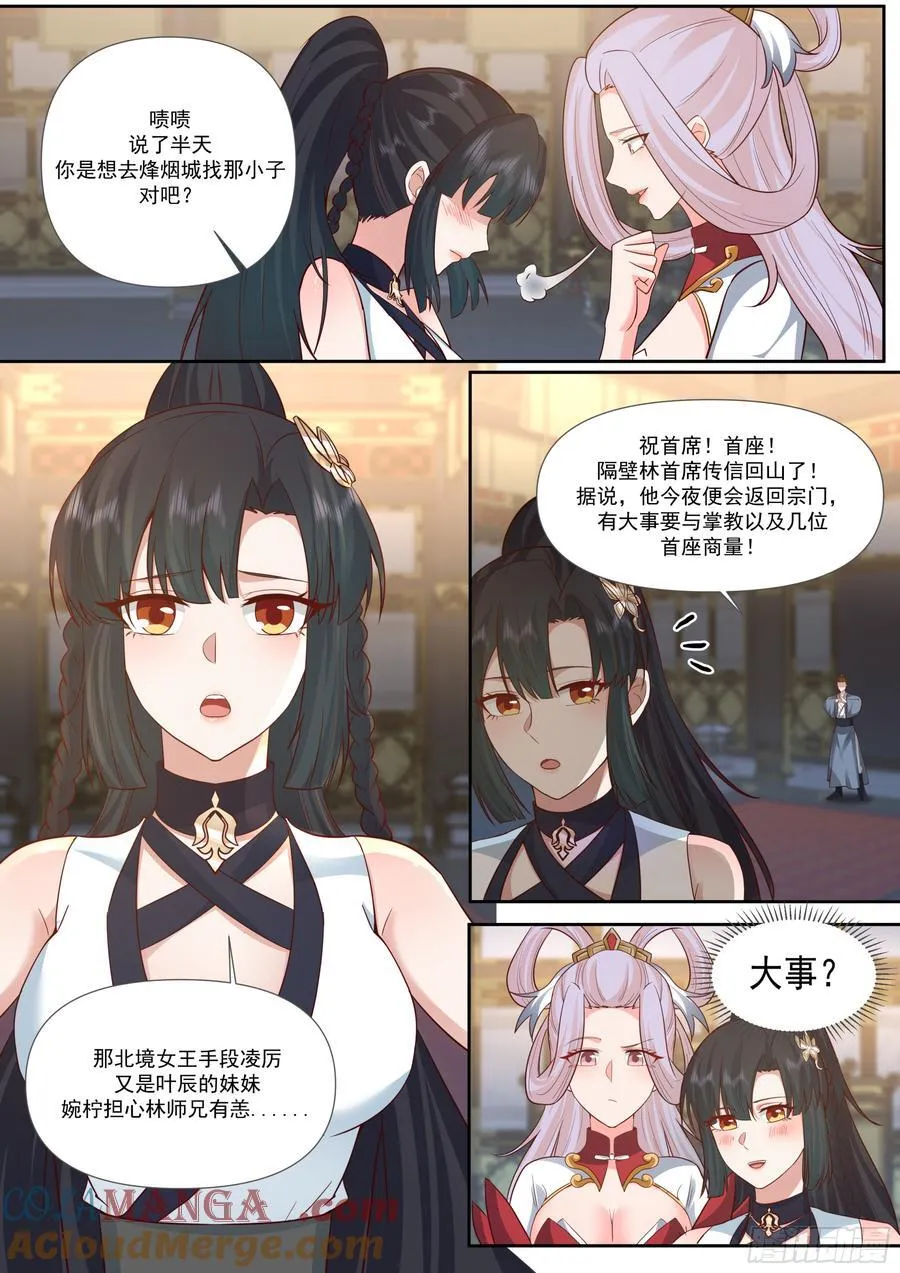 第157话-真的一滴都没有了 第11页