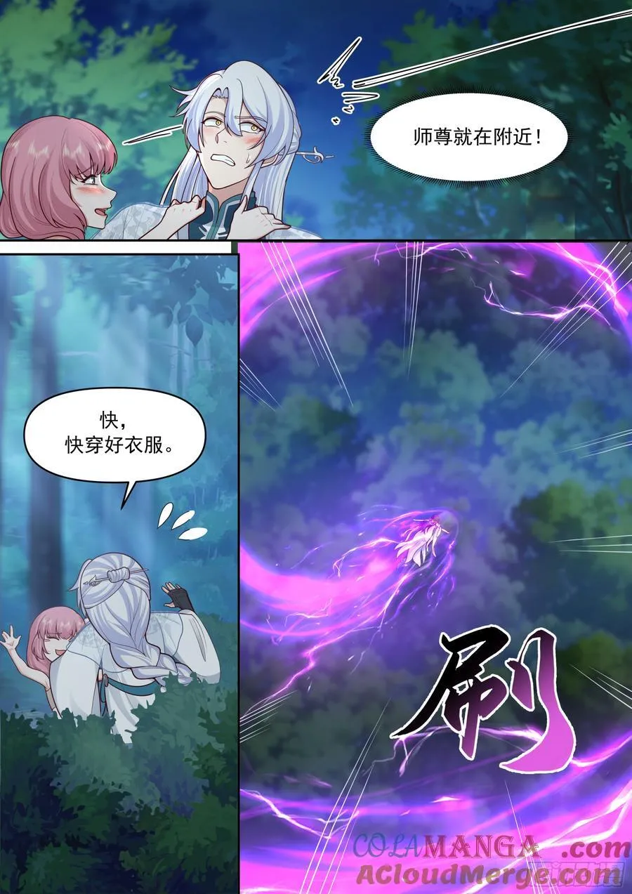 第157话-真的一滴都没有了 第15页