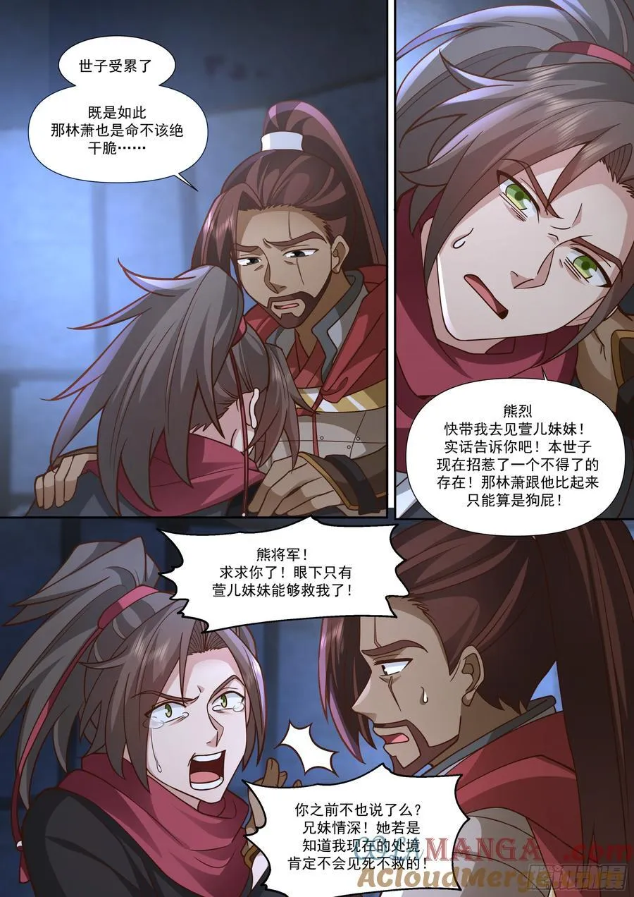 第159话-女王之威 第3页