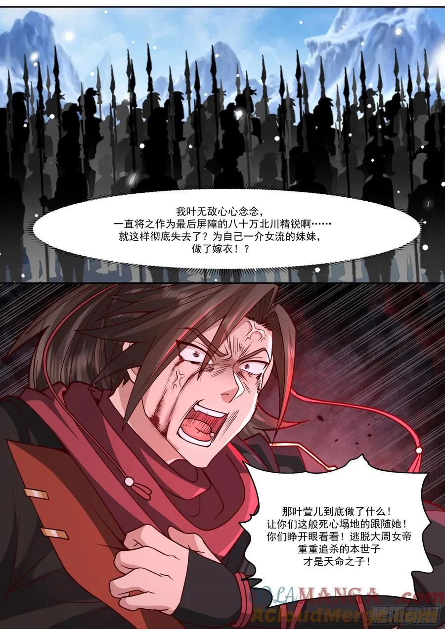 第159话-女王之威 第7页