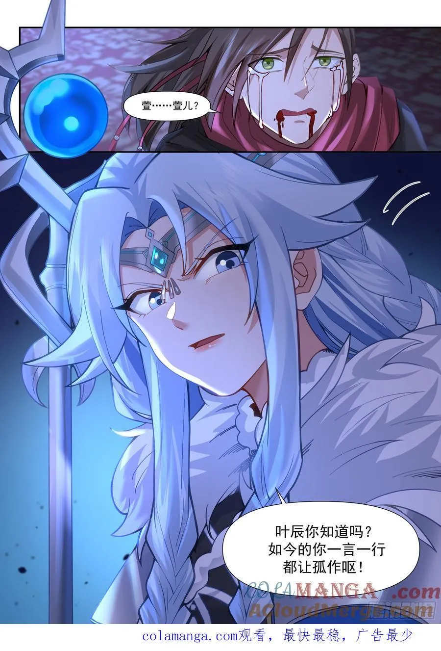 第159话-女王之威 第13页