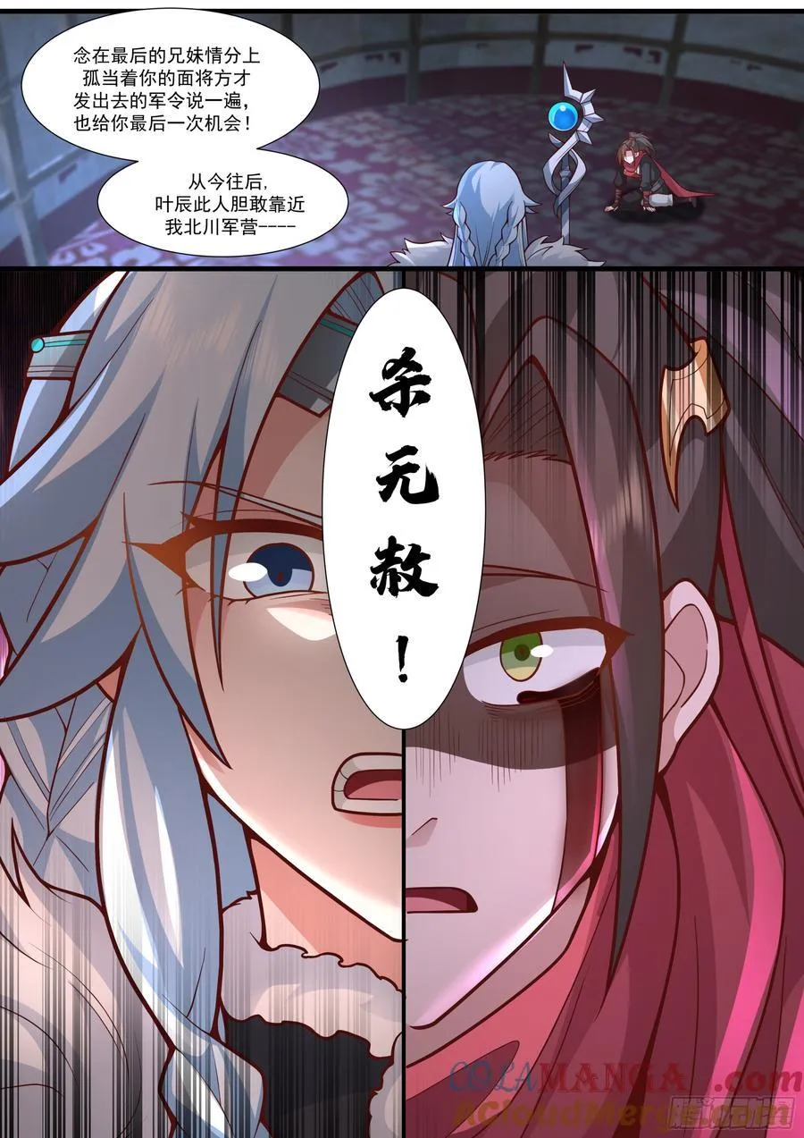 第159话-女王之威 第15页