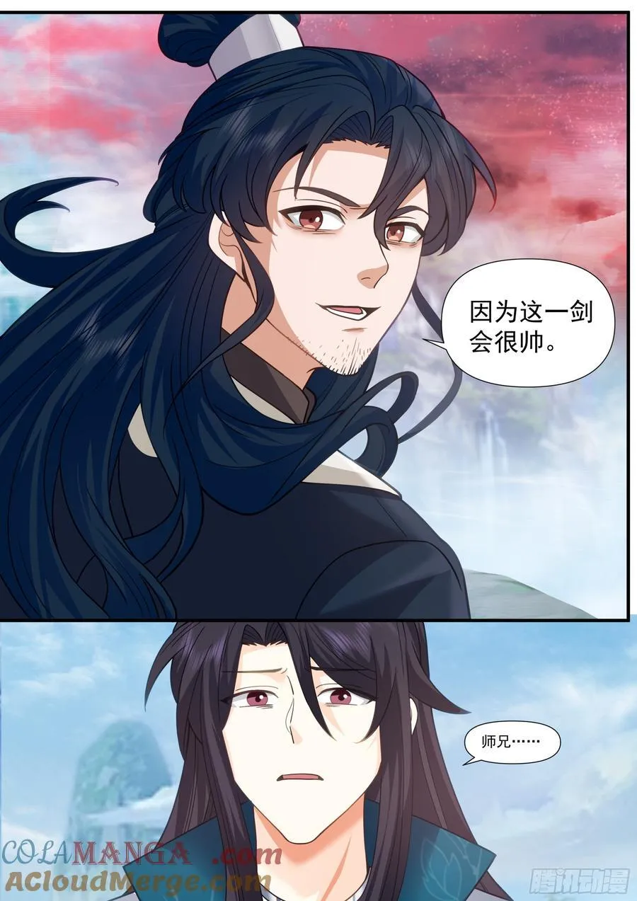 第160话-灾厄将至 第7页